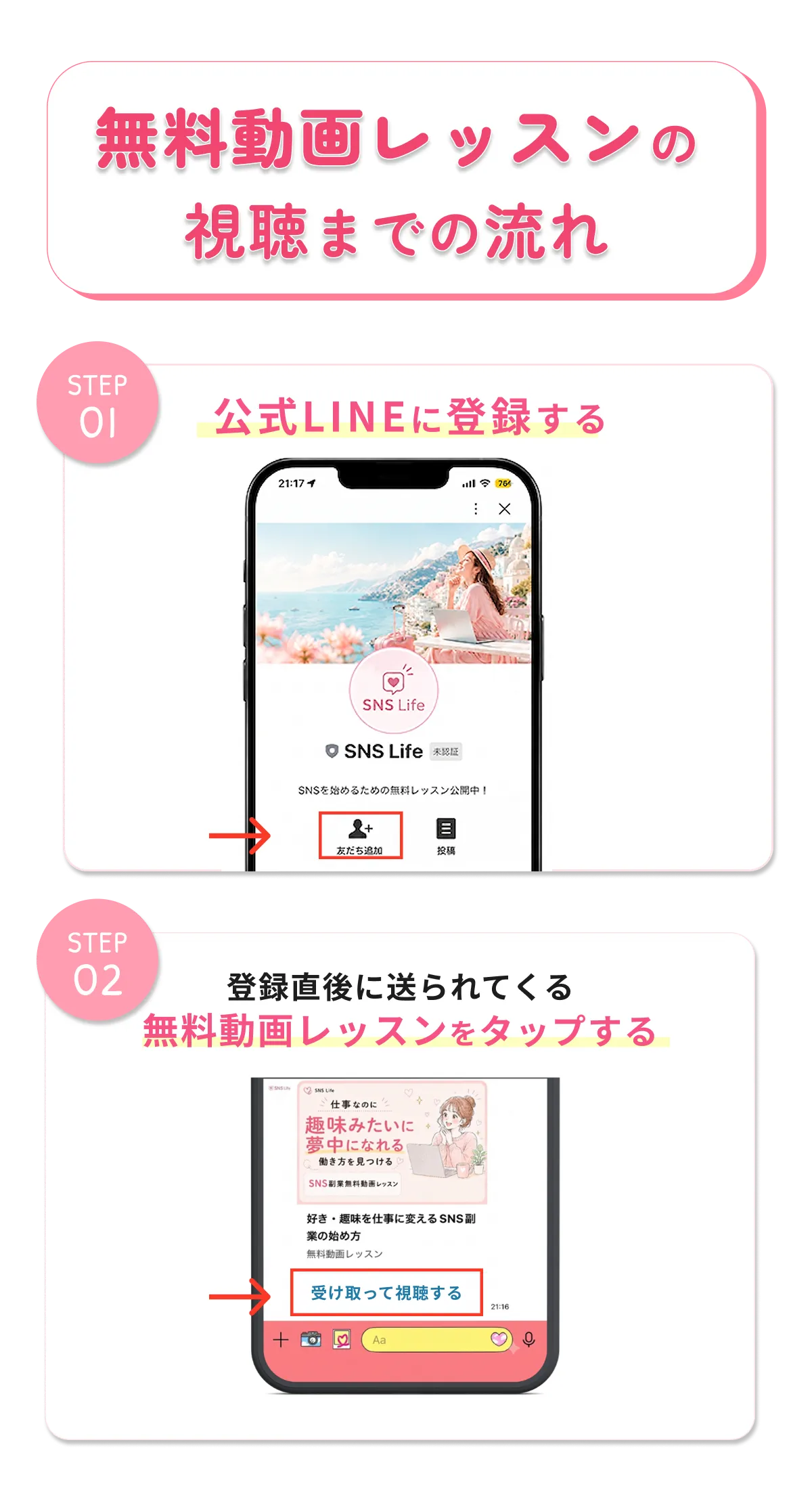 無料ワークショップについて
