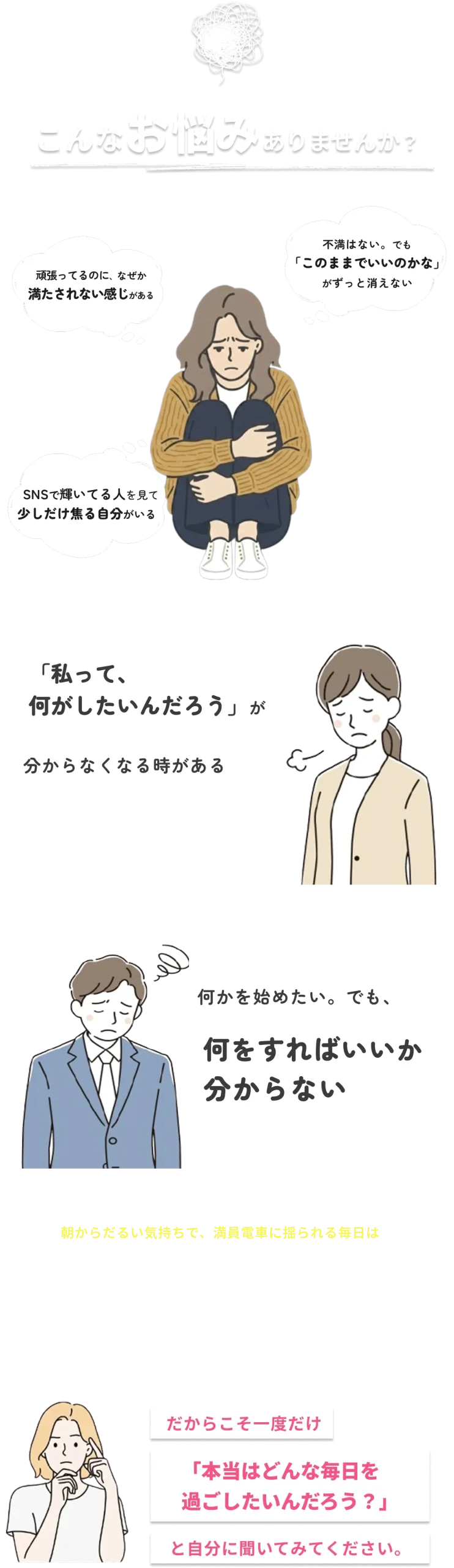 SNS Lifeで学ぶSNS運用について